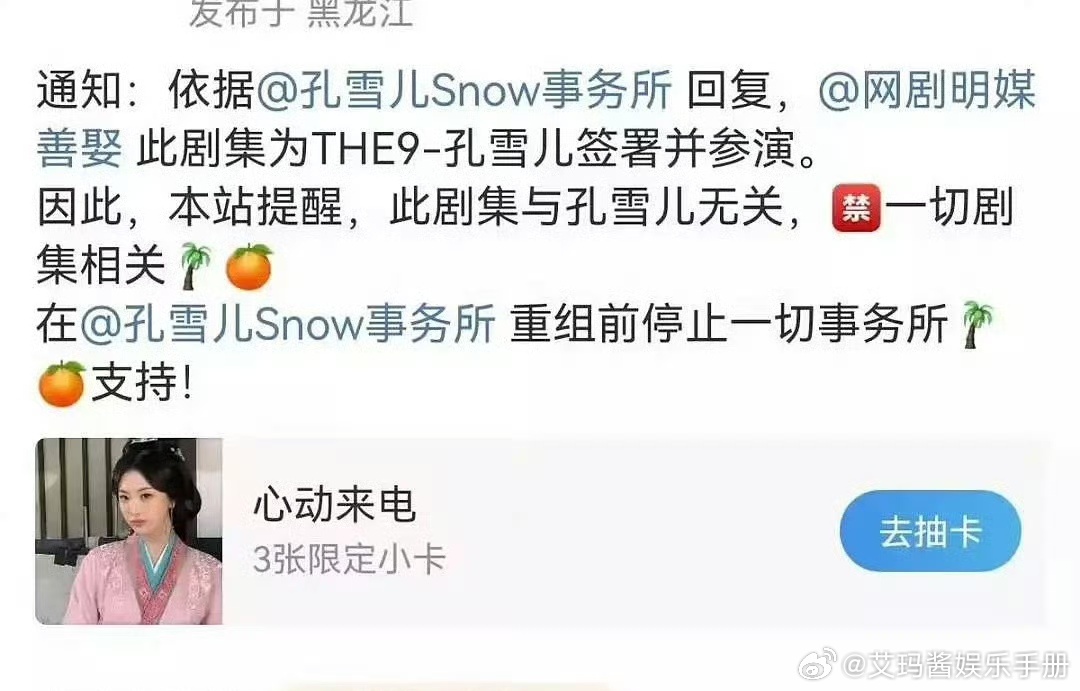 孔雪儿粉丝这是不认这部剧吗？明媒善娶定档预告 ​​​