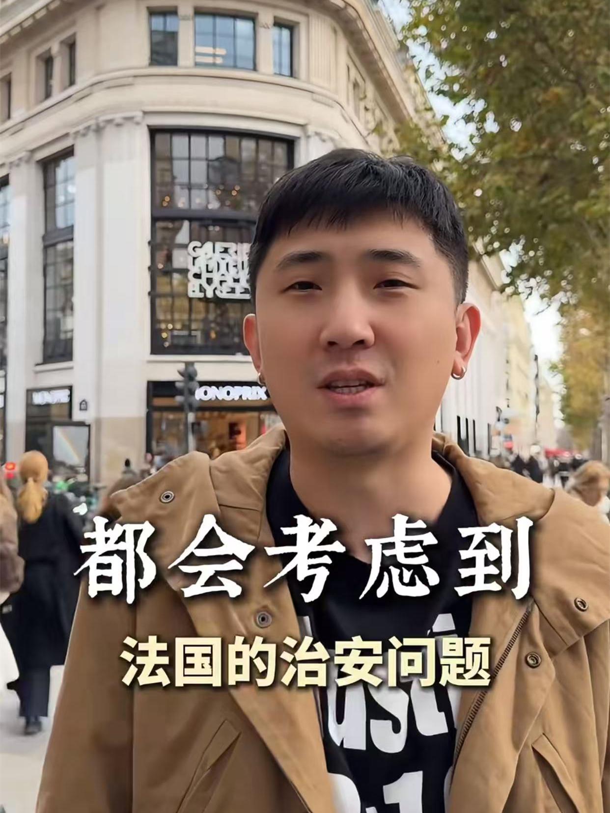 尚九熙在伦敦遭遇抢劫后，出了欧洲防盗攻略。站在巴黎街头，尚九熙吐槽欧洲的治安问题