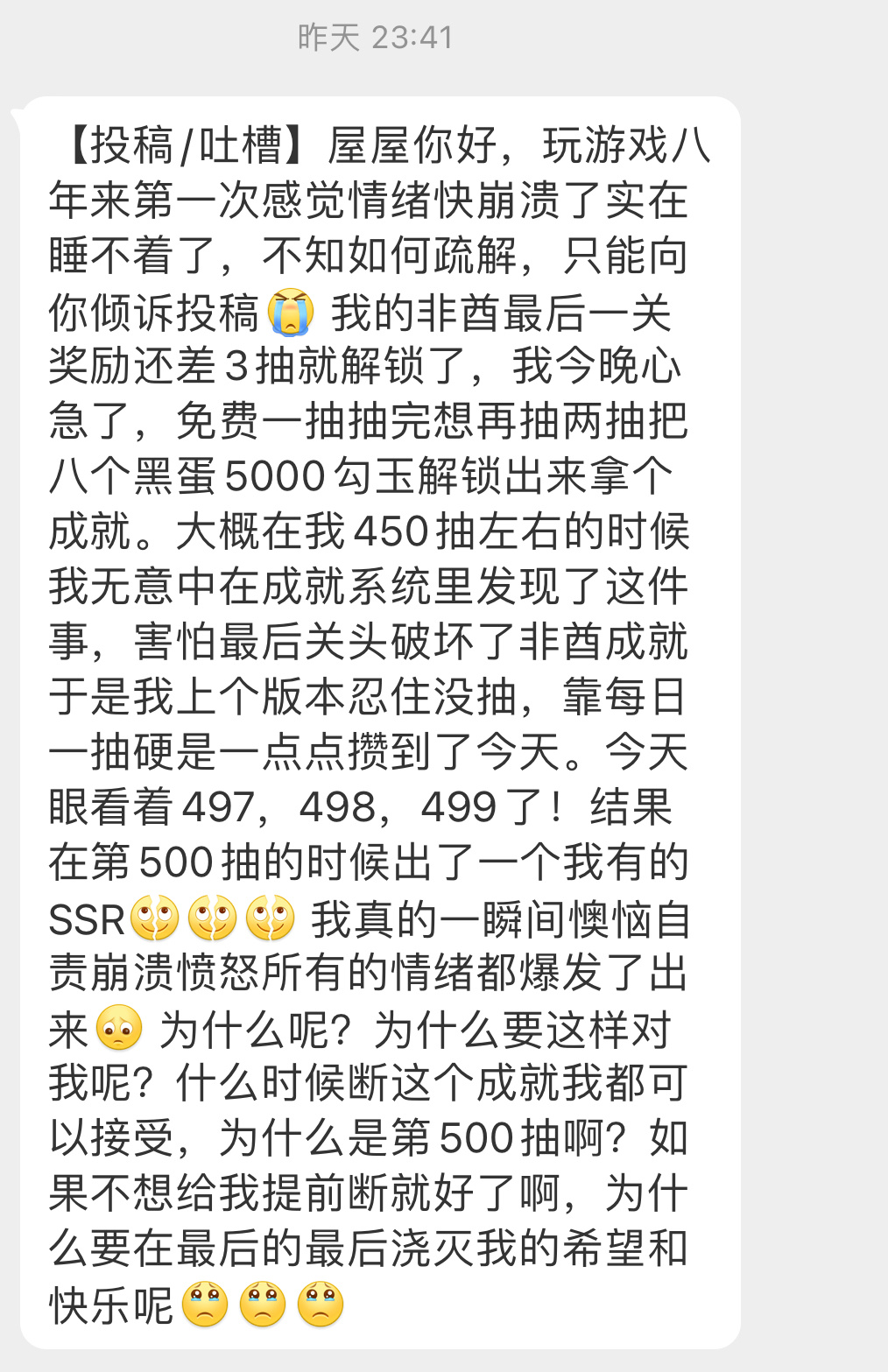#阴阳师手游[超话]# 看哭了（←修辞手法）以为玩了八年没拿到大非是一件小众的事