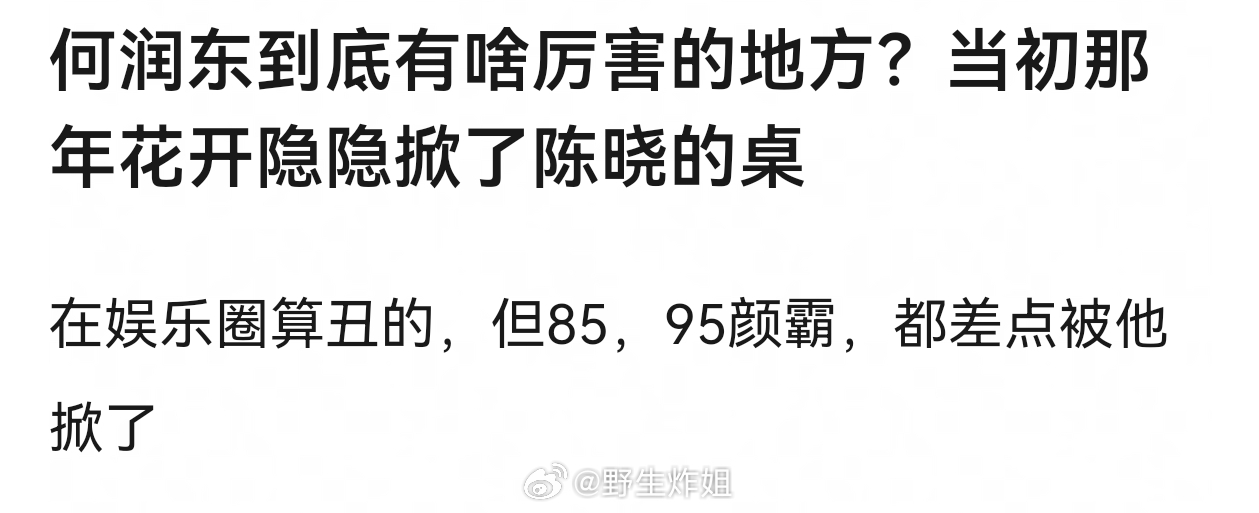 前期何润东吴聘这个温润公子人设比陈晓那个暴躁纨绔好得多，再加上早逝的白月光滤镜，