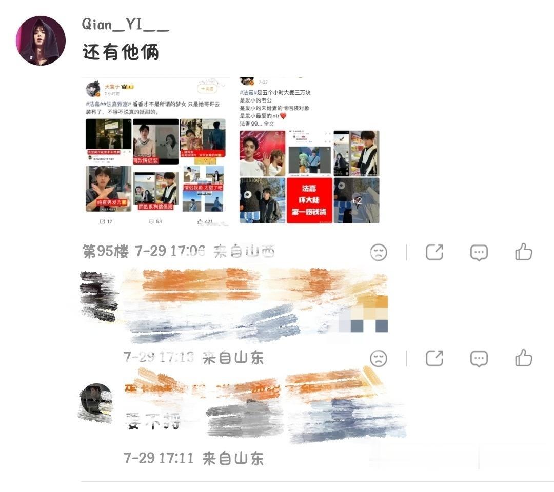 没完了是吧 谁教你们的天天无码挂人？唇珠？挂黑！道歉！！ 