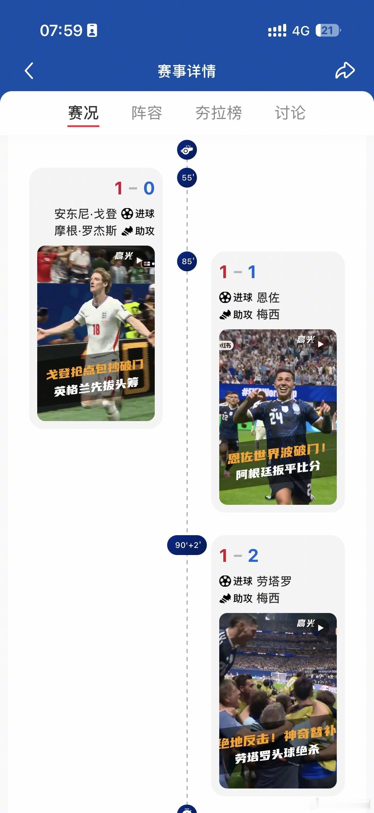黄健翔揭秘克鲁伊夫阿里汉谈话 从黄健翔与阿里汉的对话中，得以窥见克鲁伊夫超凡格局