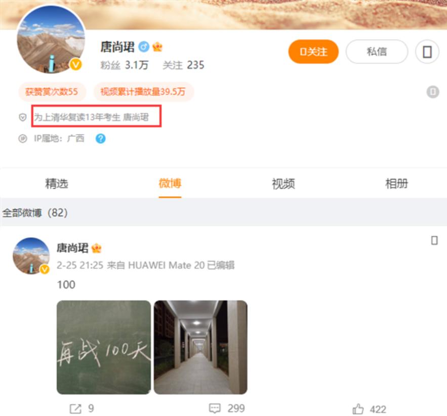 为清华15次参加高考的广西考生：“真没有那个实力”，考虑学师范先工作再说
人生有