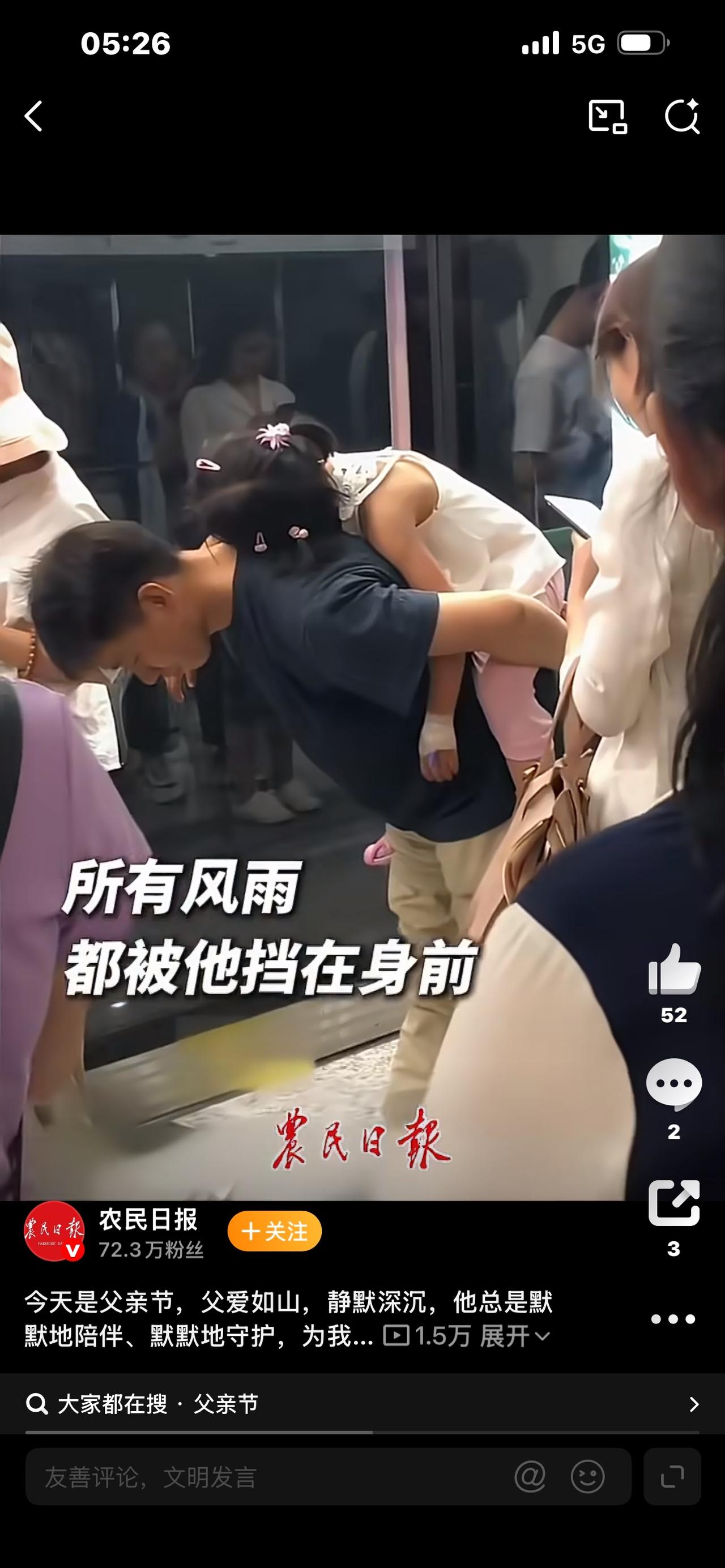 头条爆款标题

今天是父亲节，长大后才读懂父亲沉默的爱

完整版口播文案（钩子+