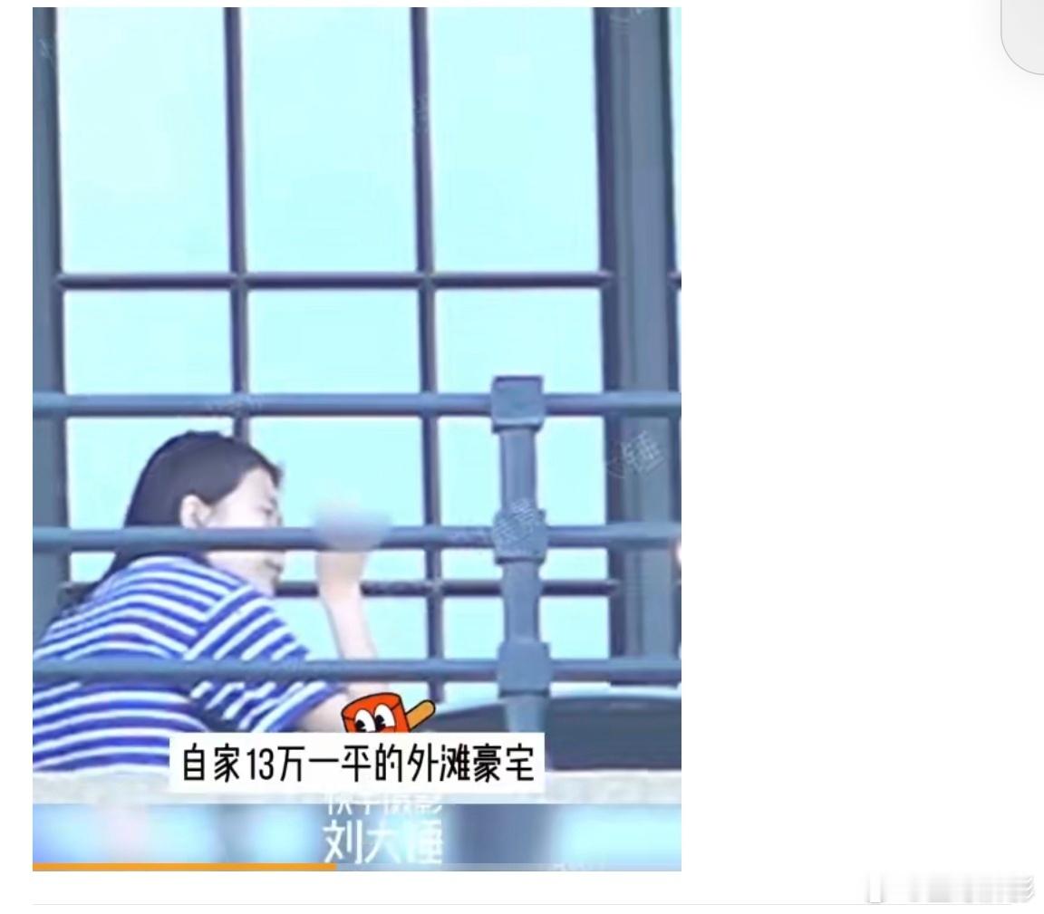 #杨笠工作室疑似回应豪宅##工作室疑似回应杨笠豪宅# 杨笠被刘大锤拍到住的外滩豪