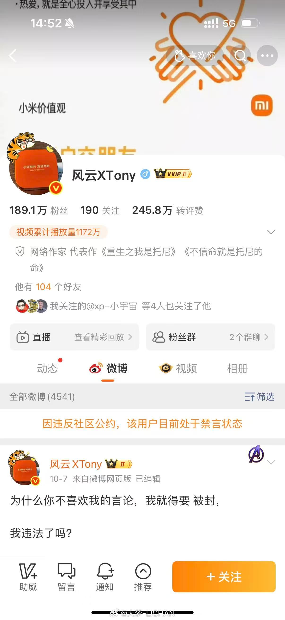 一点不冤[摊手] ​​​