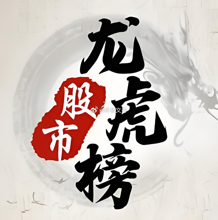 7月15日龙虎榜数据一、游资动向葛卫东：迪哲医药净买入4500万；铖昌科技净卖出