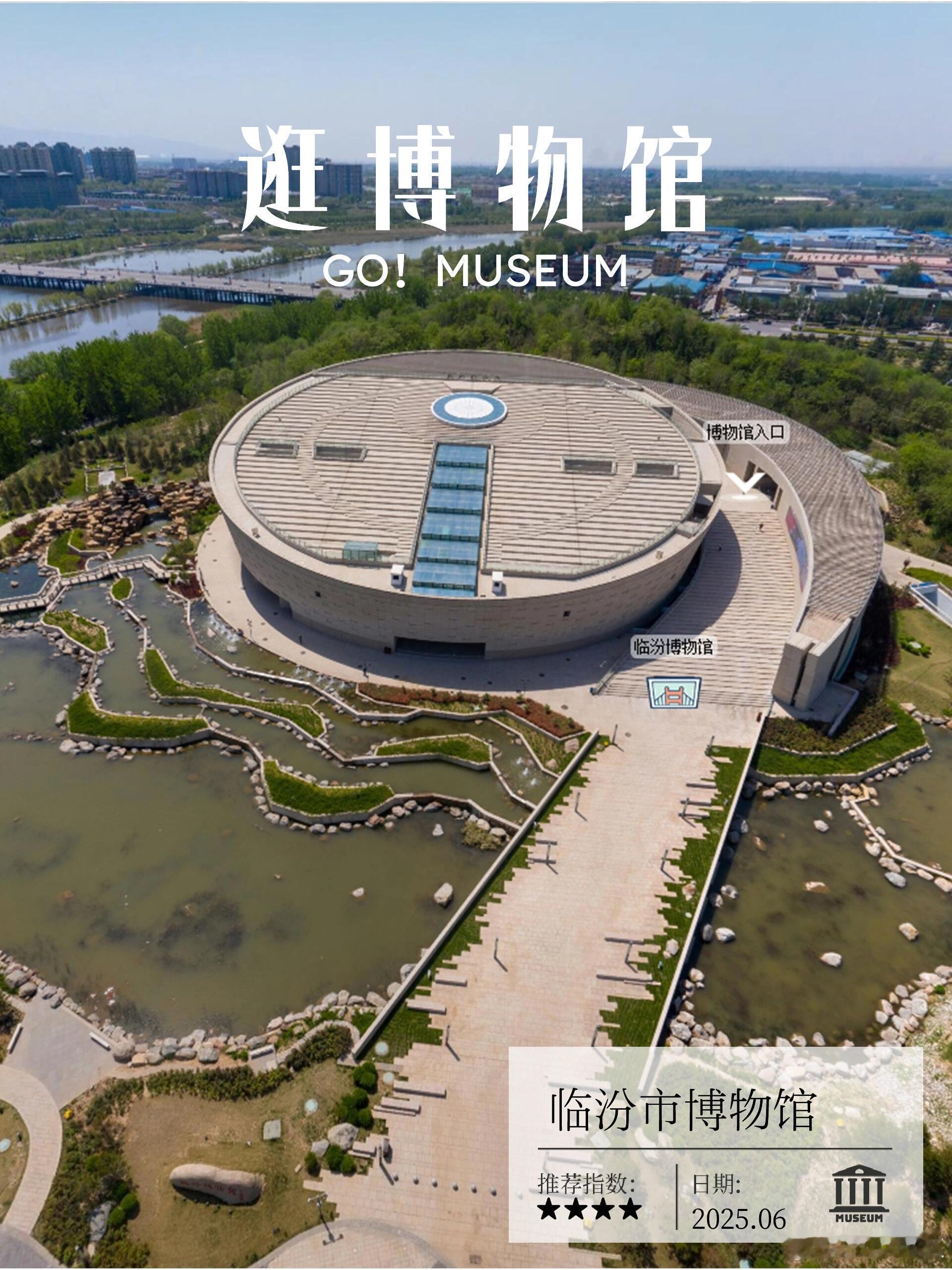 临汾市博物馆成立于1993年，是一座国家一级综合性博物馆。以下是关于它的介绍： 