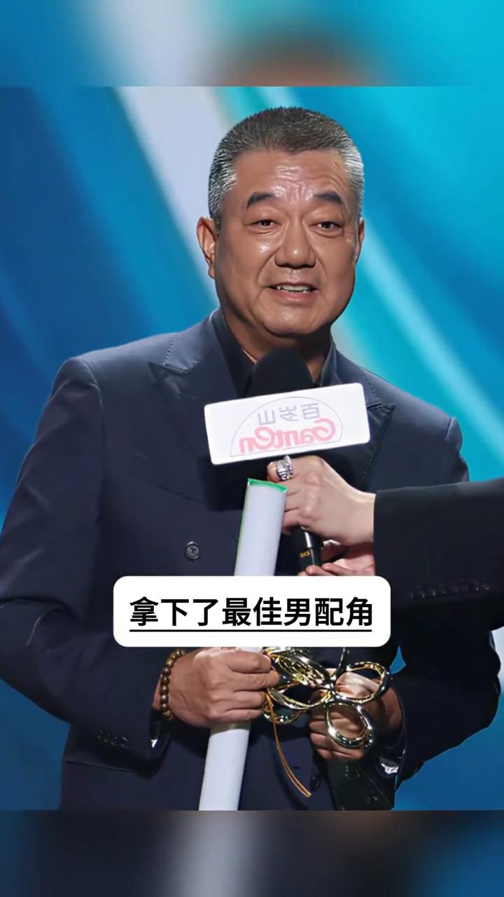 董勇不为人知的故事。
万万没有想到，去年凭繁花里的范总一角入围白玉兰，却遗憾陪跑