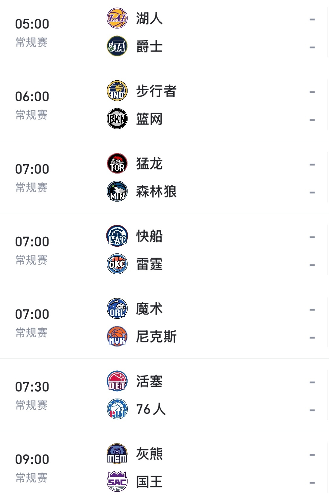 今日NBA直播地址：（将链接复制到浏览器打开） ​​​