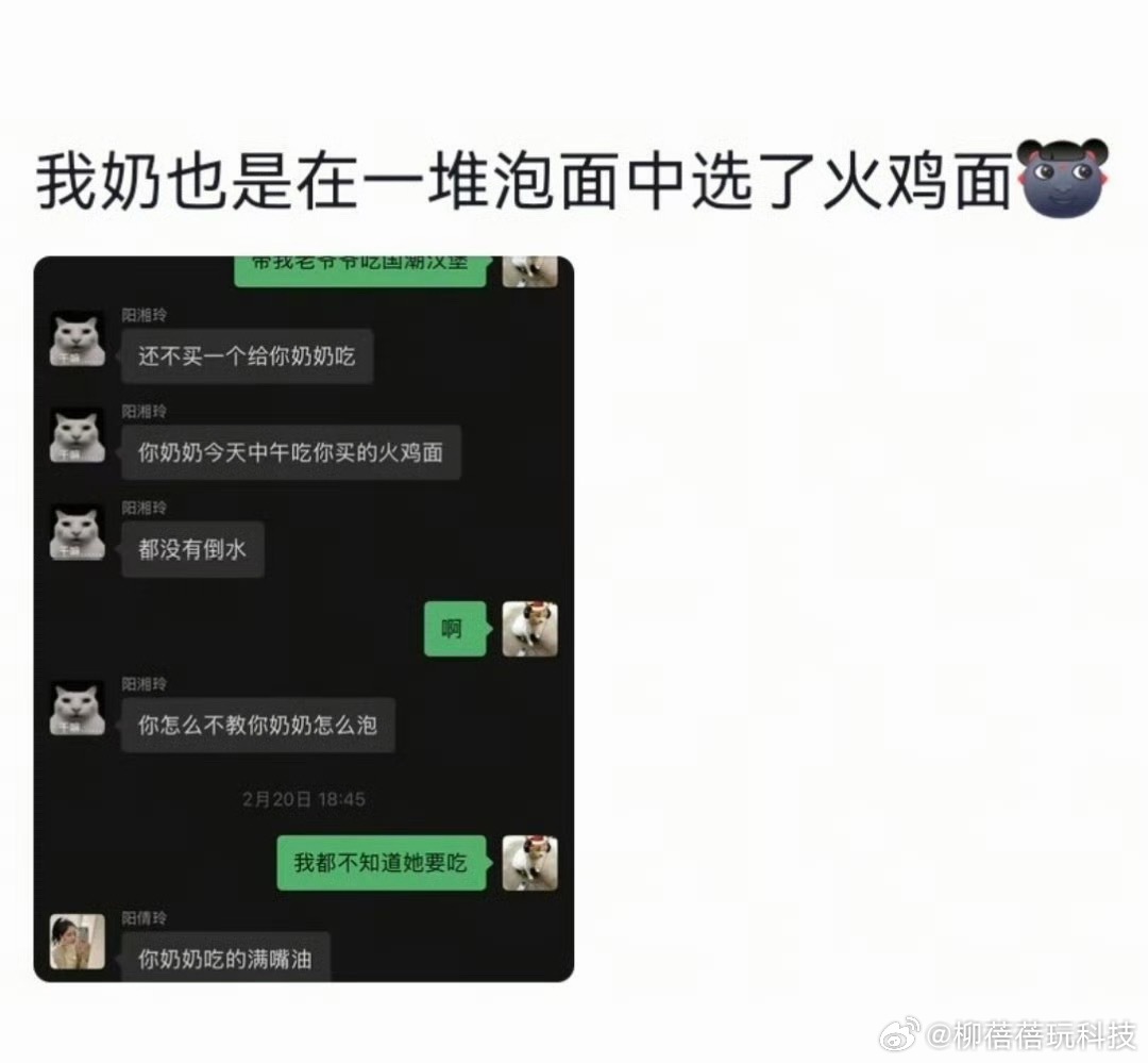 81岁爷爷误食了我的火鸡面果然没有人能拒绝火鸡面