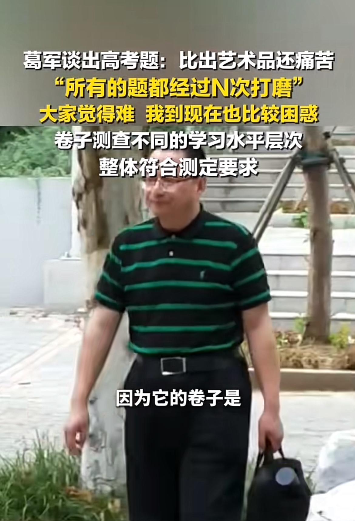 高考题和艺术品，一个是知识的考验，一个是审美的呈现，说高考题比艺术品还痛苦，还真