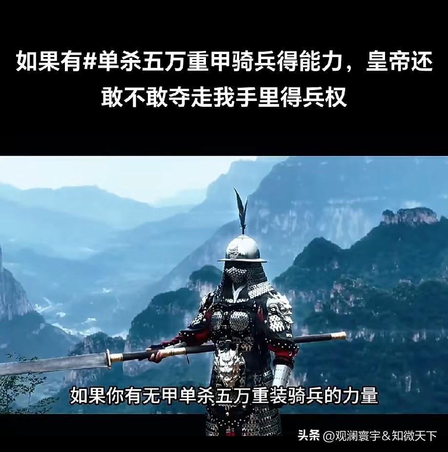 5万重骑就相当于现代5千轻坦了吧[抠鼻]
你差不多能肉身抗核弹了[捂脸]