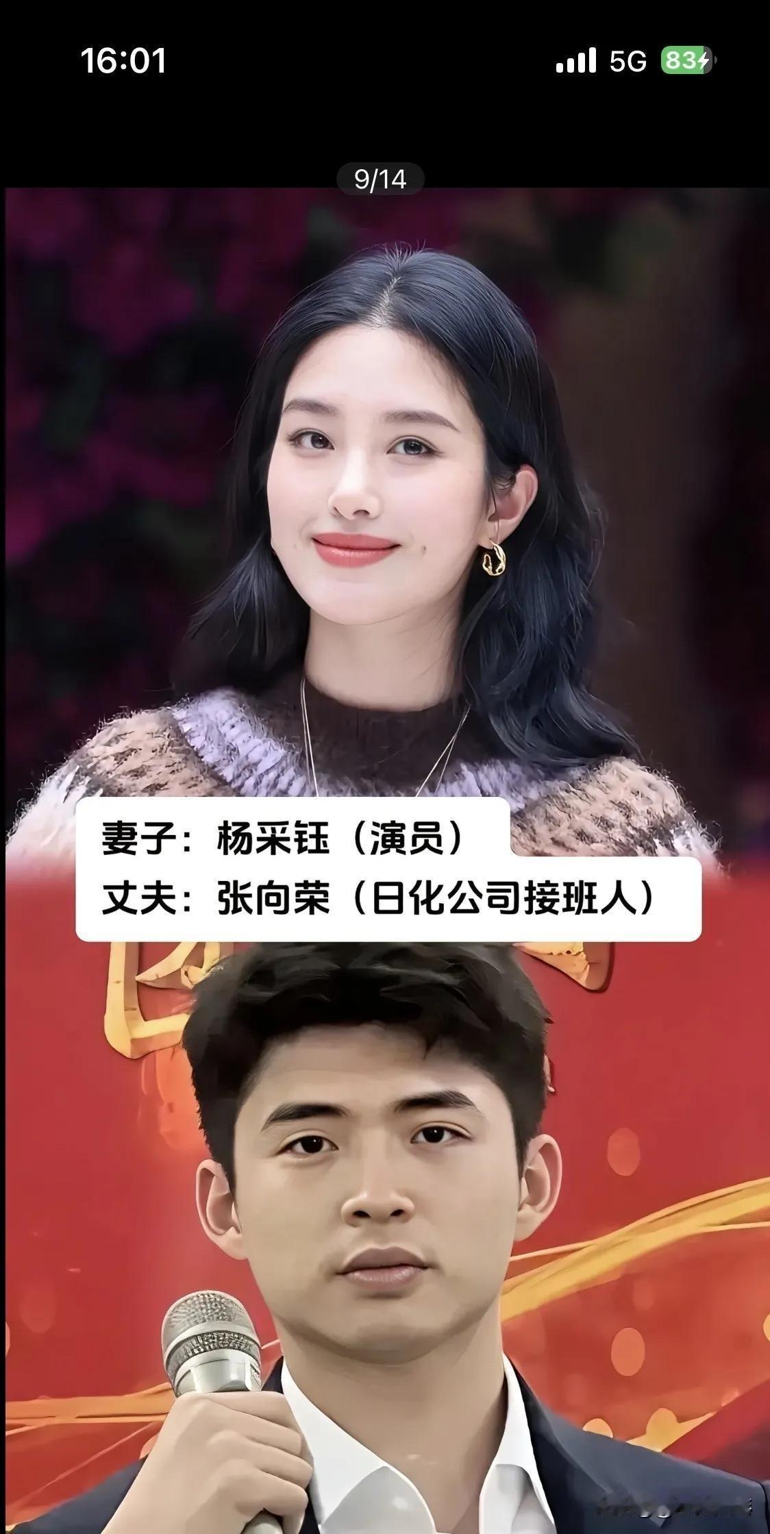 黎姿、林依晨、戴佩妮、文咏珊、杨采钰、乔欣吴千语，七位女星嫁圈外人，一个比一个嫁