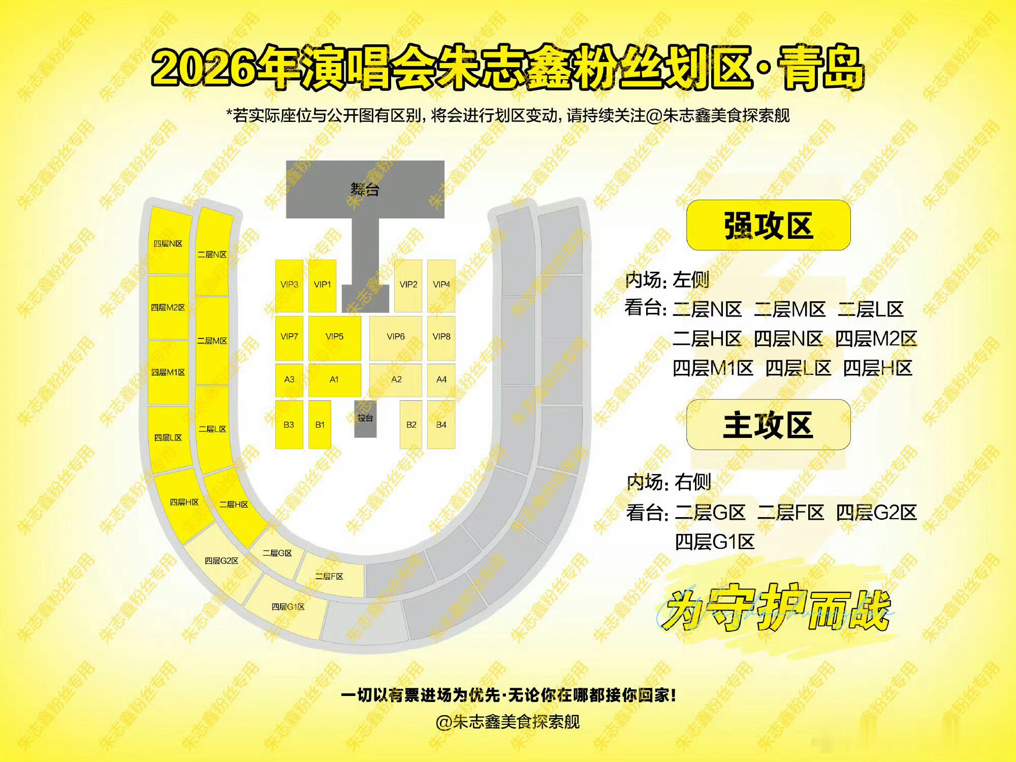 目前的情况是皇子妈非常笃定的说这次演唱会是强实名，意味着收的票进不去，只能靠你自