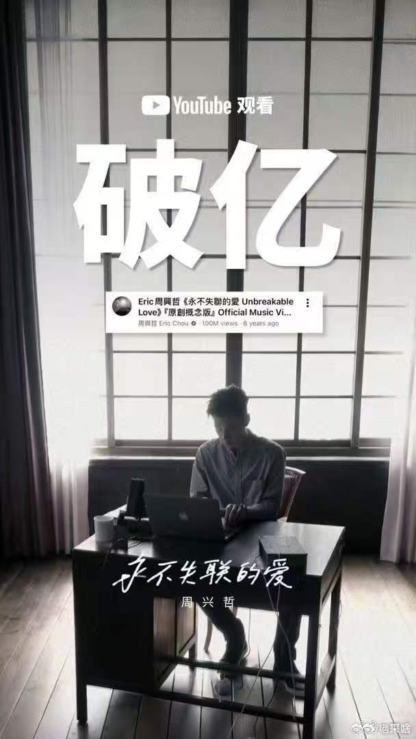 歌手直播周兴哲永不失联的爱选对了 周兴哲选歌永远在线！《永不失联的爱》破亿首唱，