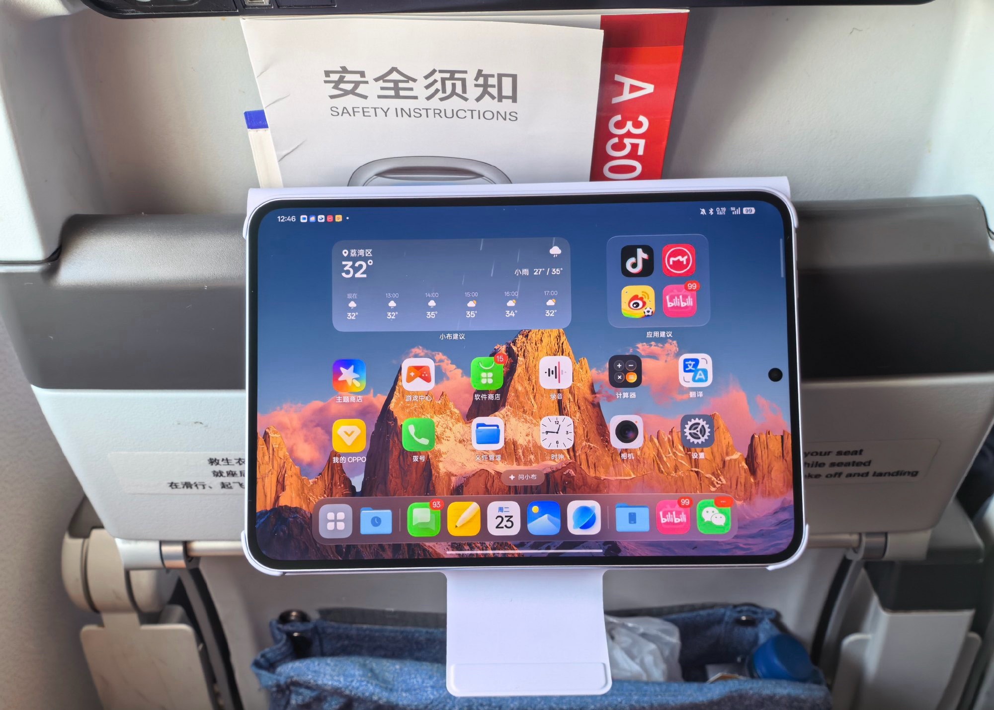 OPPO Pad mini 配合官方磁吸保护壳，直接就能挂在 A350 的座位上