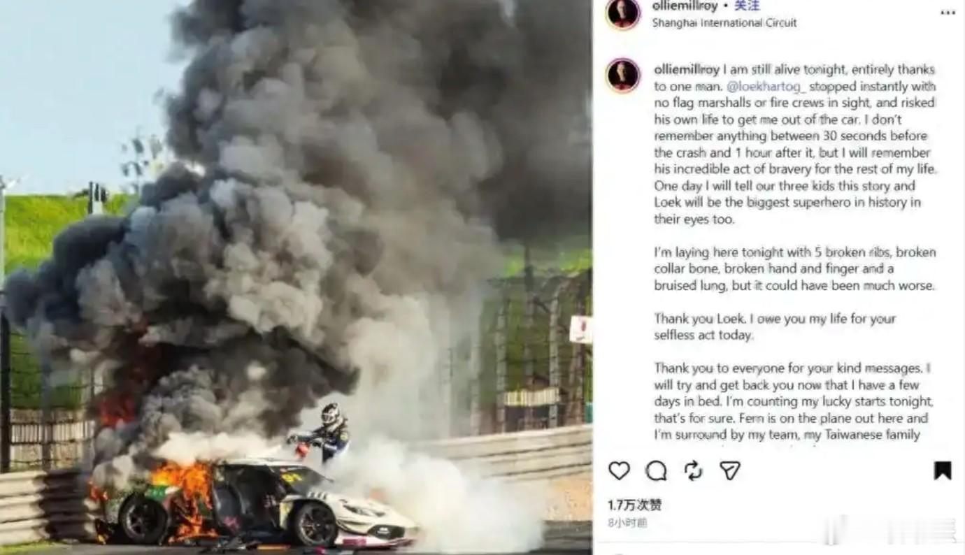 China GT上海站发生赛车起火事故，现场官方救援体系反应滞后，最终靠参赛车手