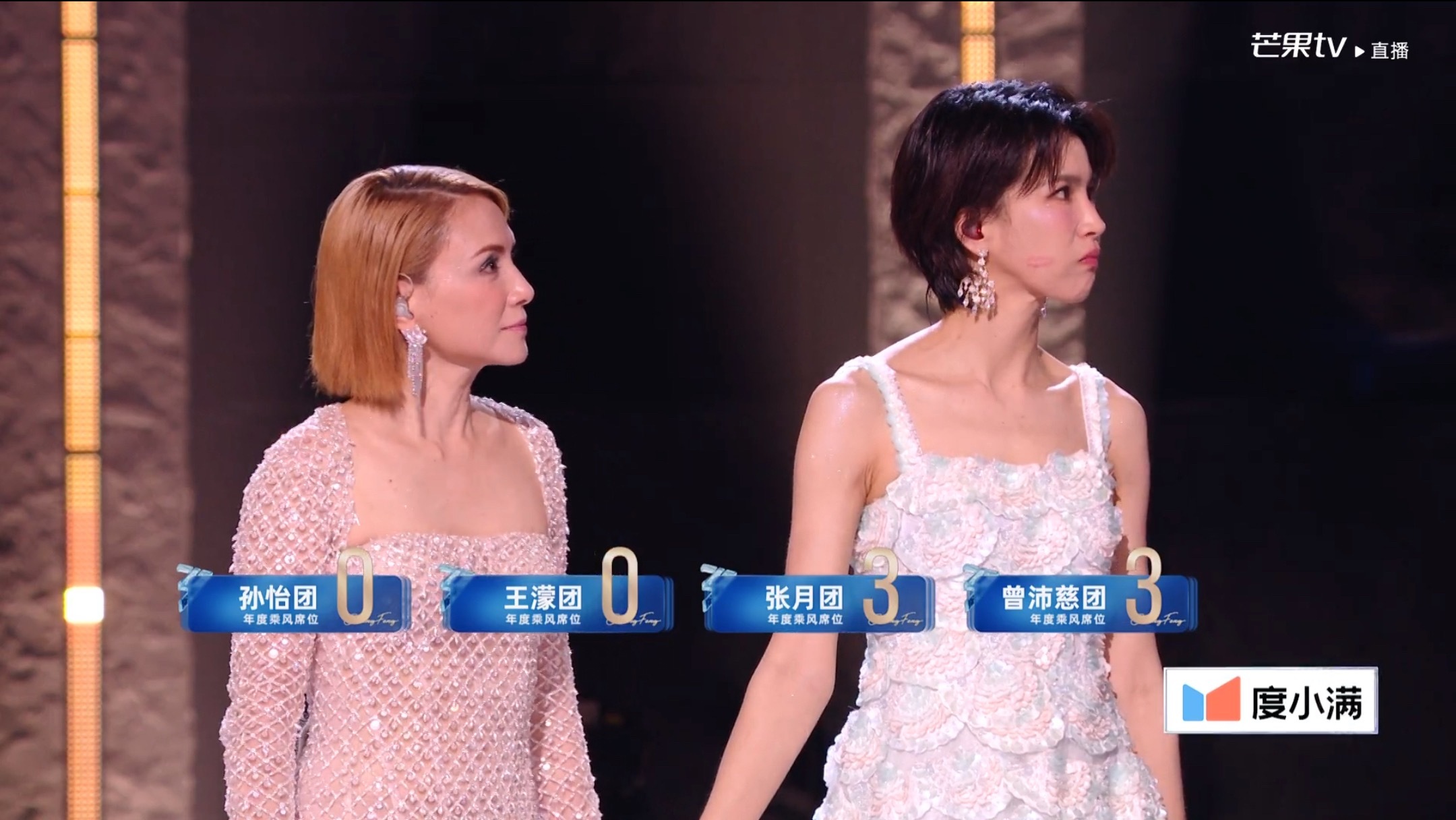 浪姐总决赛 浪姐的年度脚蹬子奖我们王濛孙怡要了行吗 