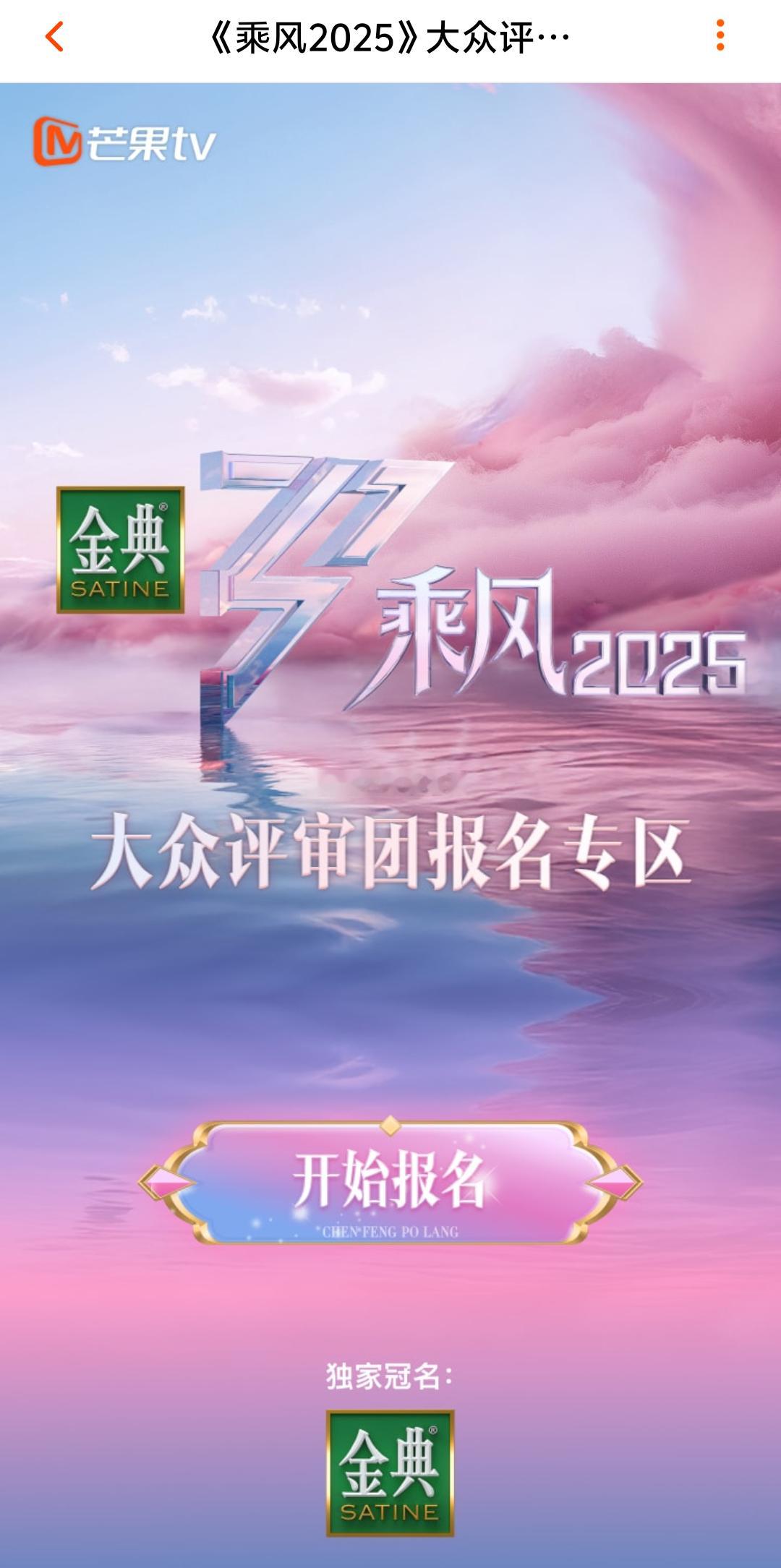 乘风2025今年独家总冠名依旧是伊利金典，年年说浪姐糊，可她近三季都是云合综艺总