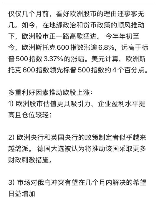 欧洲市场现在成了“香饽饽”