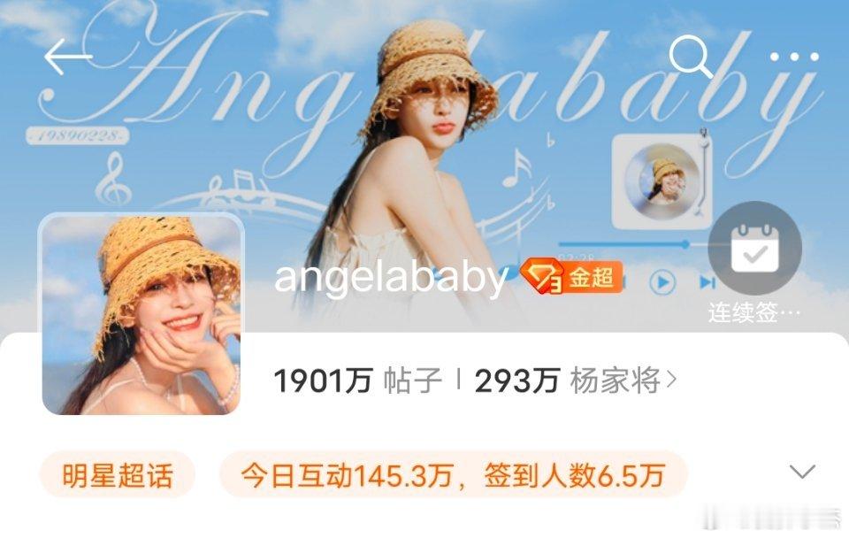#angelababy# [心]#杨颖# 纪念一波，超话发帖量突破1900w鼻粉