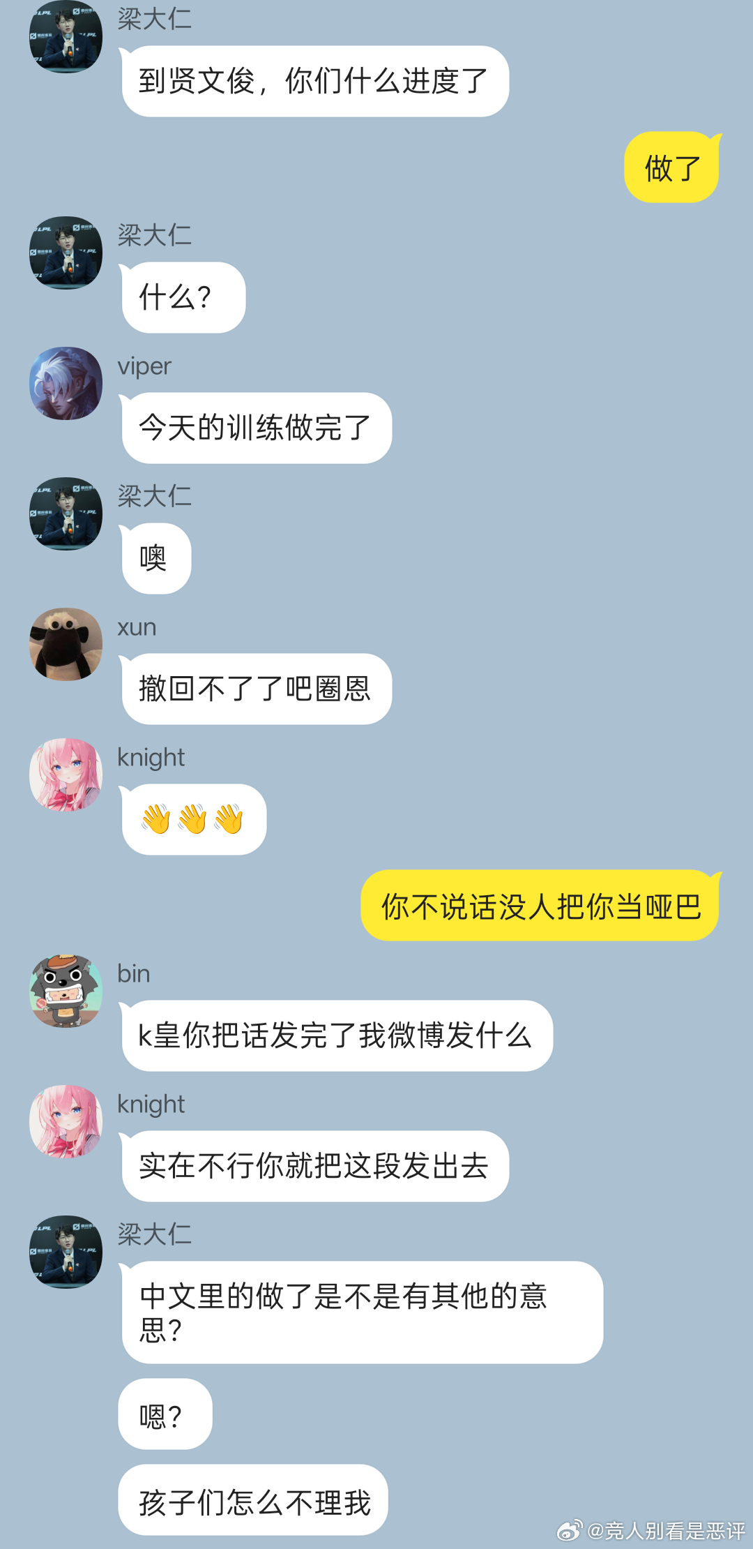 12029【偶尔一MoOn】班主任要说，做完训练任务就是做完了，什么叫做了