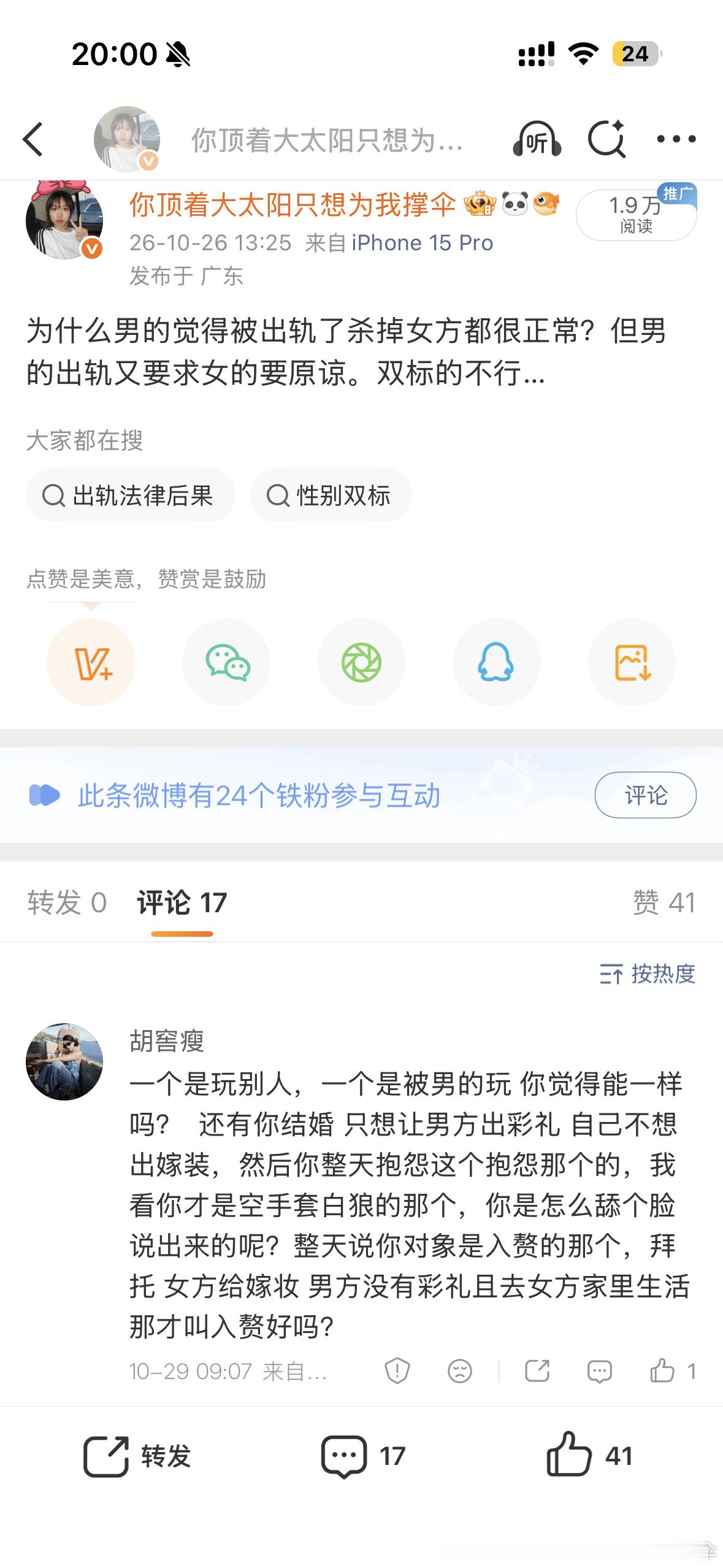 我该说什么好呢？这人是串的吧？干嘛老是男装女啊[疑问] ​​​