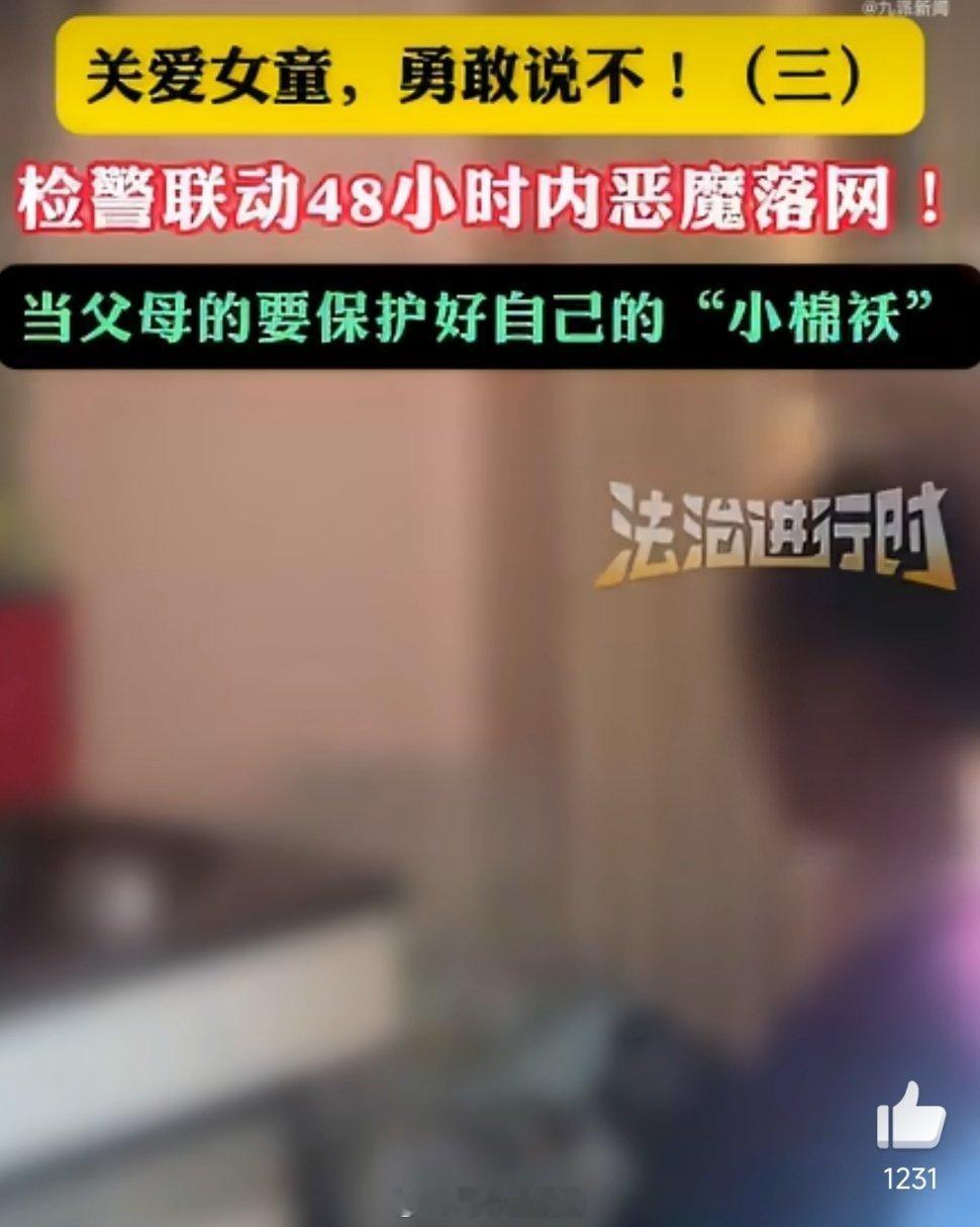 “舅舅”的身份绝不能成为性侵犯罪的“遮羞布”，13岁少女的遭遇，是无数未成年人被