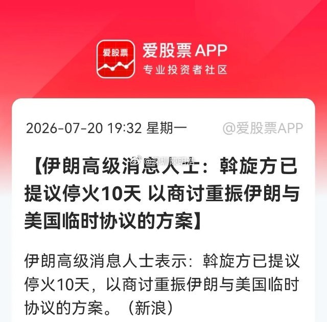 今天抄底的大概率对了！最新消息，“伊美准备谈判”。纳指期货拉涨超1%，美股存储盘