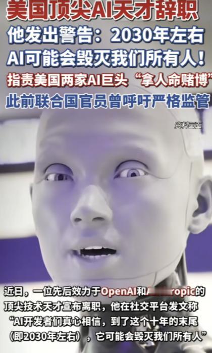 美国一位顶尖AI核心研发人员，放着马上到手的巨额股权不要，铁了心从行业辞职跑路，
