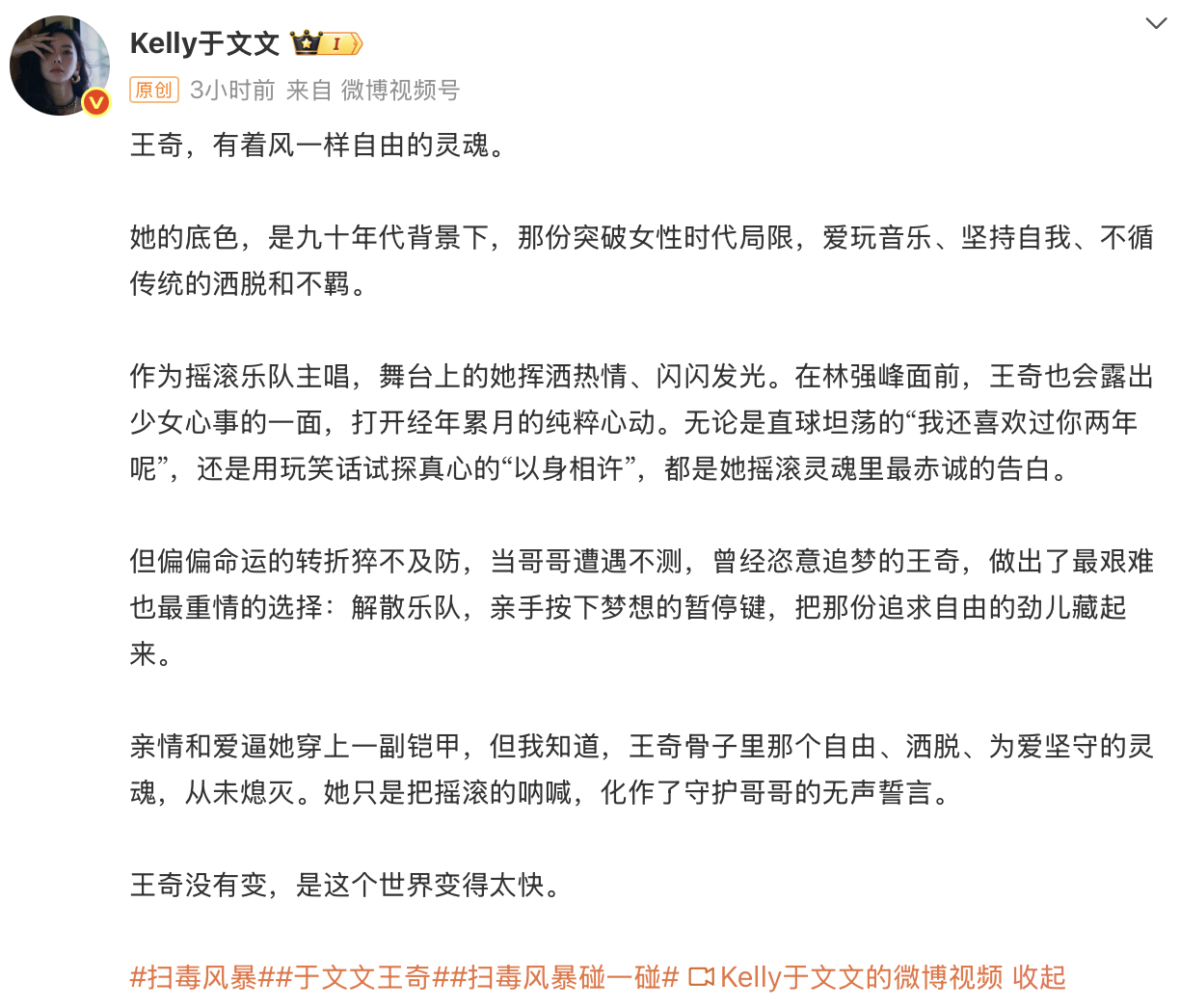 于文文说这个世界变得太快《扫毒风暴》里的于文文底色是自由的。一开始作为摇滚乐队主
