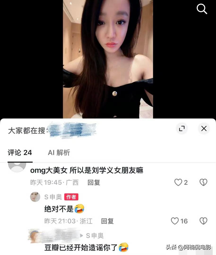 刘学义凭《兰香如故》大火，热度飙升，无厘头绯闻也随之而来。网传他和经纪人申奥相恋