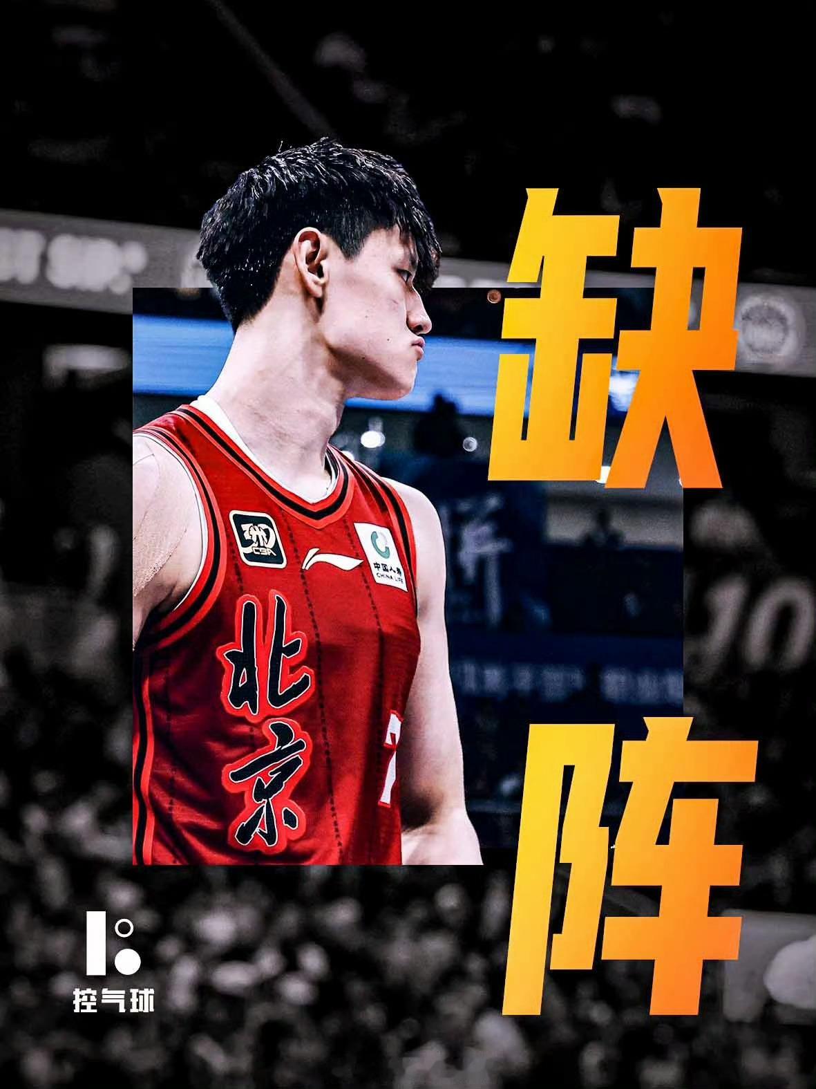 男篮最新消息来了！曾凡博、徐昕因伤确认缺席世预赛第二阶段窗口期比赛。中国男篮明天