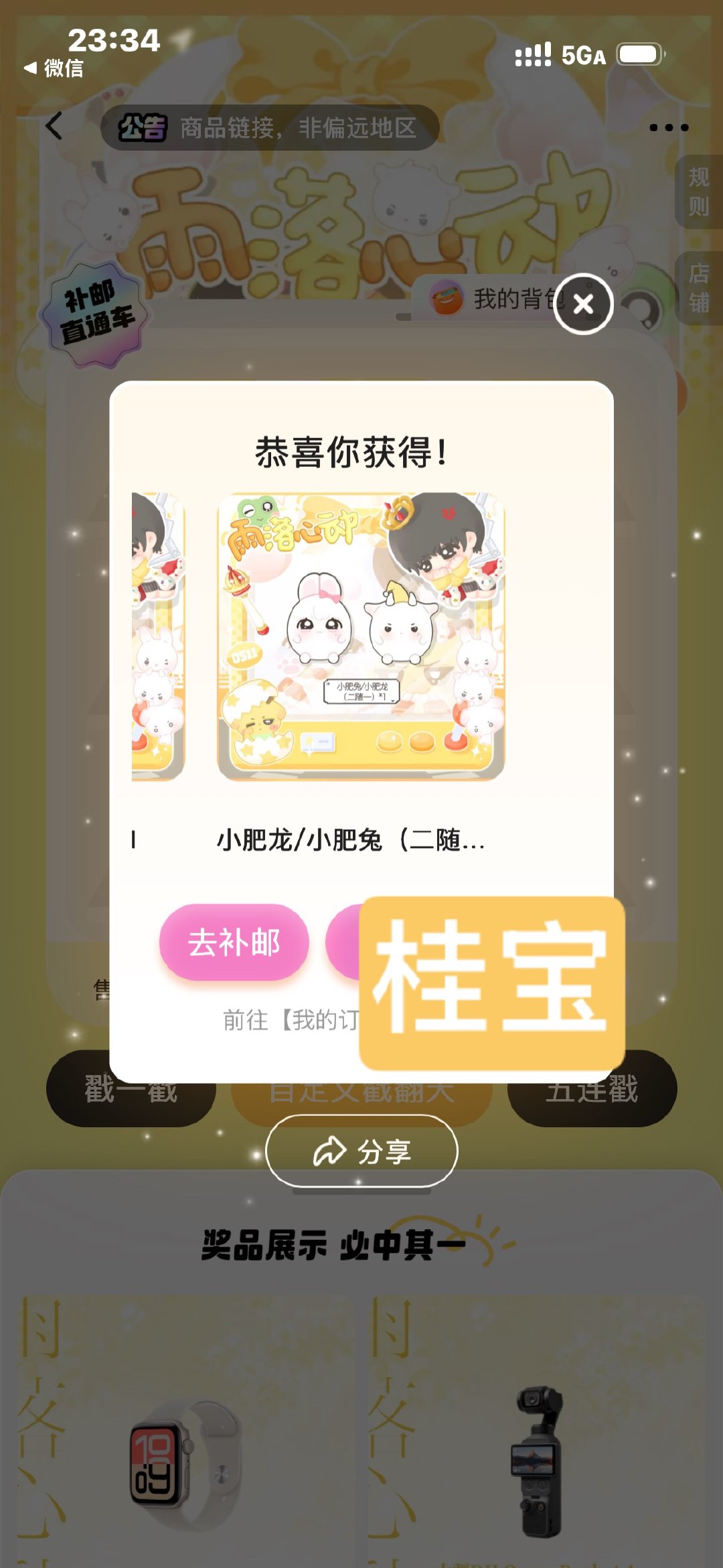 卧槽我终于 ​​​