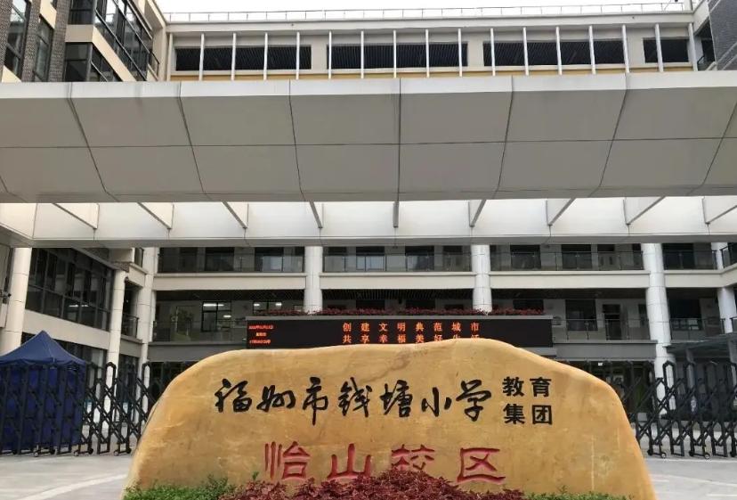 福州学区房全线跳水：2026开学季，谁还在硬扛老破小？

距离9月开学已不足一个