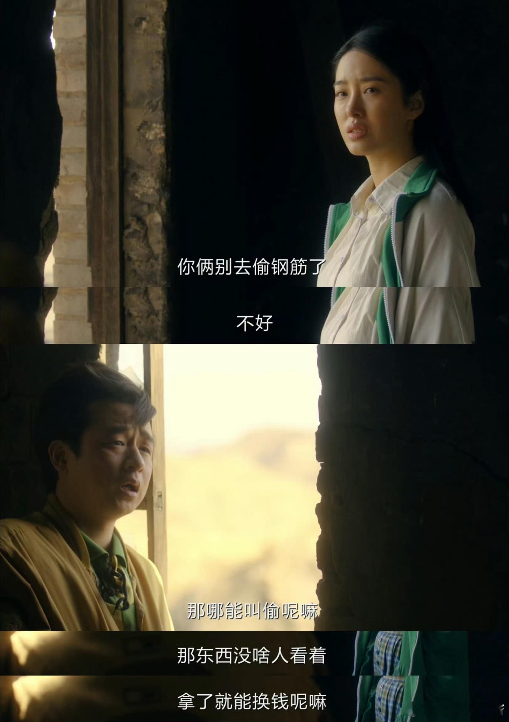 黄澄澄新剧还是没躲过捡废钢  风中的火焰  《风中的火焰》第一集，黄澄澄饰演的雷