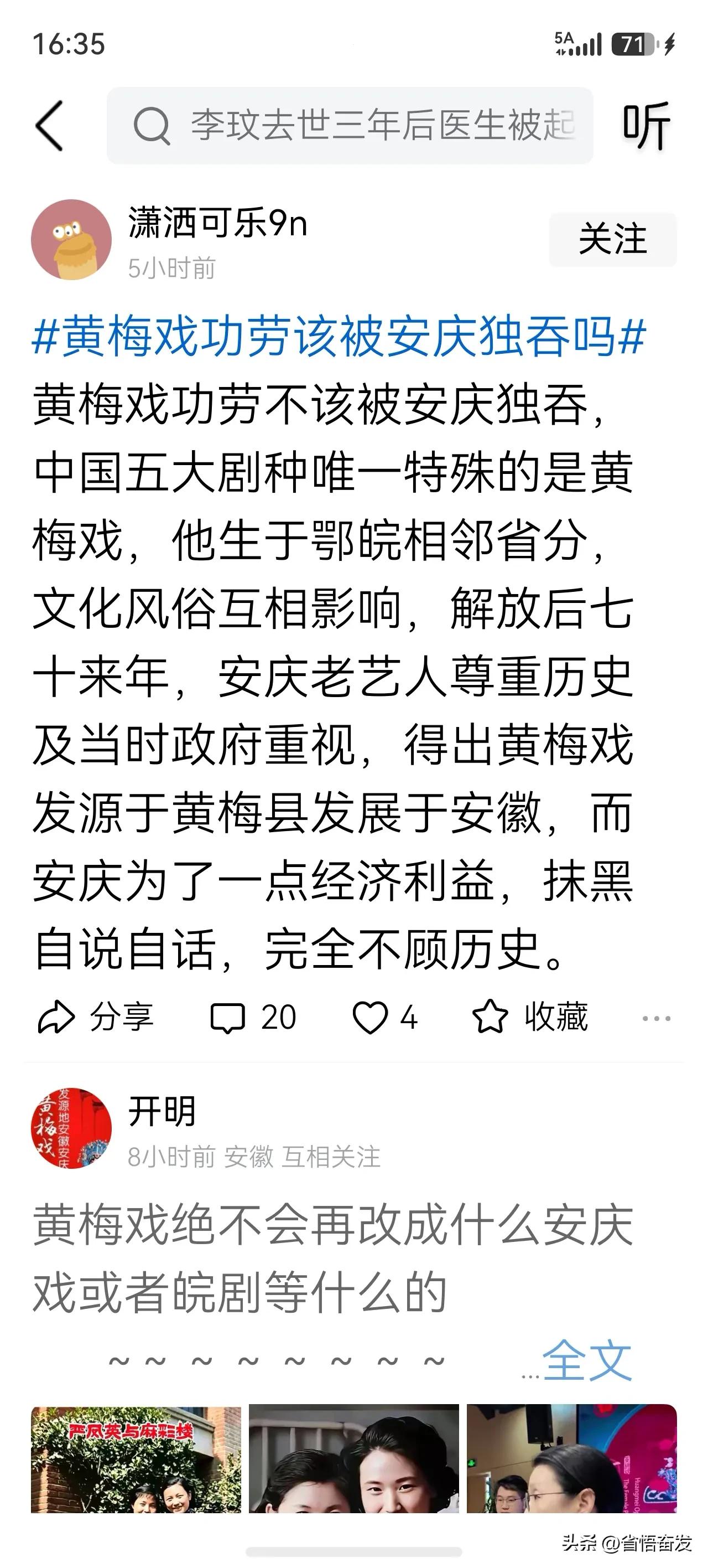 说来说去就是要给你们分一杯羹，如果分不到就狂喷乱吠？你们有什么功劳？是不是出了一