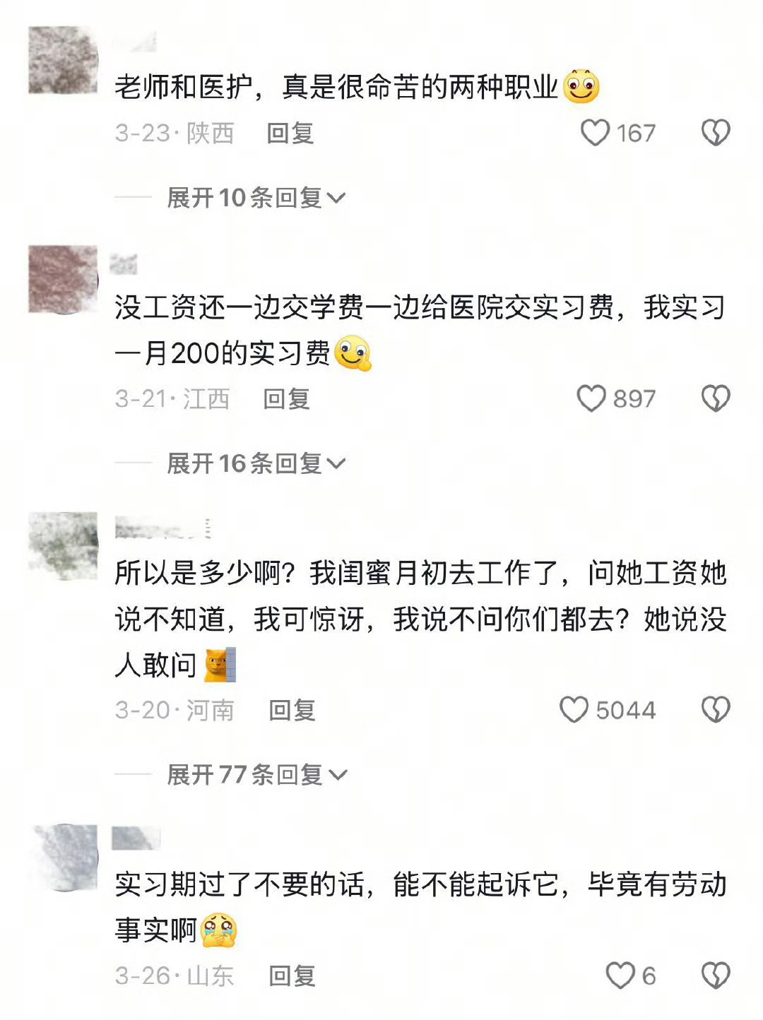 盘点在工作中捅过的蒌子 ​​​