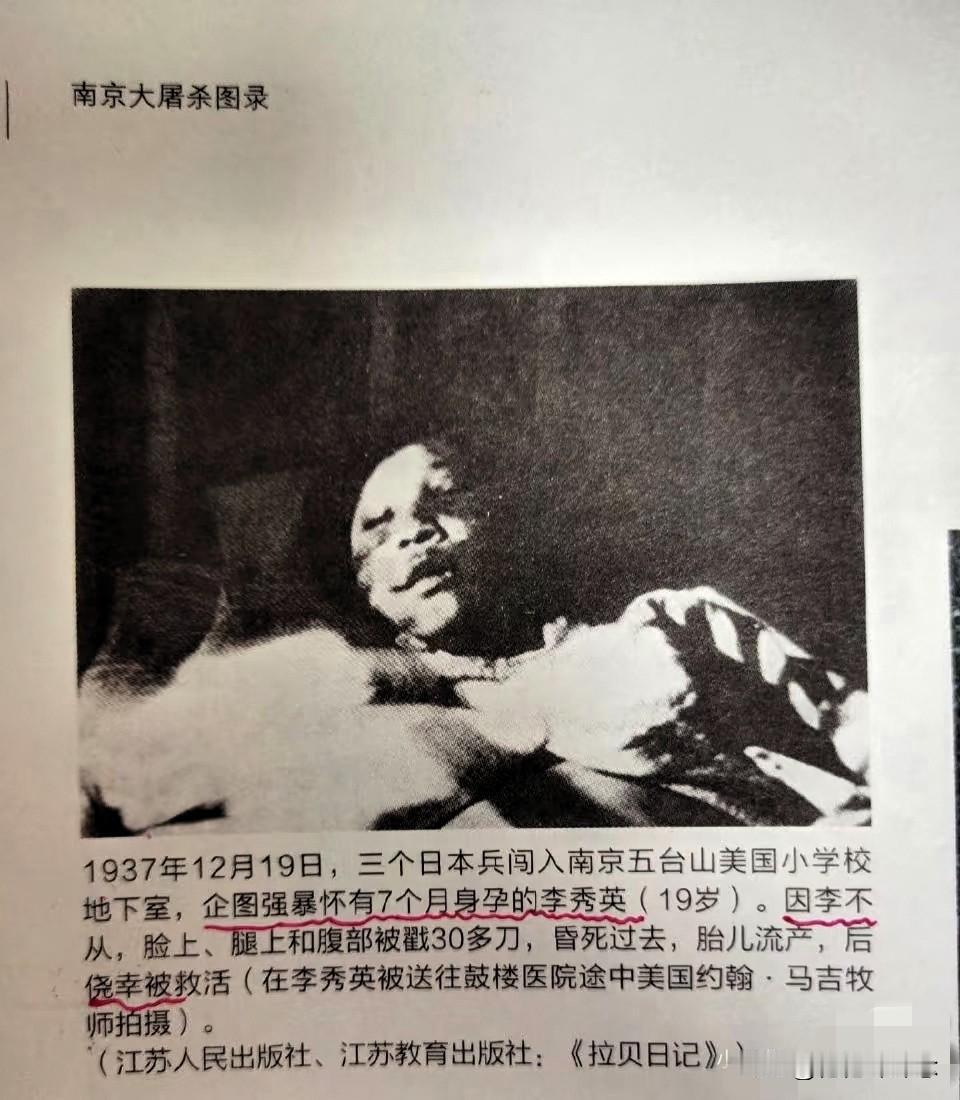 看到这个眼泪不停掉下来
1937年12月，南京沦陷，19岁的李秀英正值青春年少，