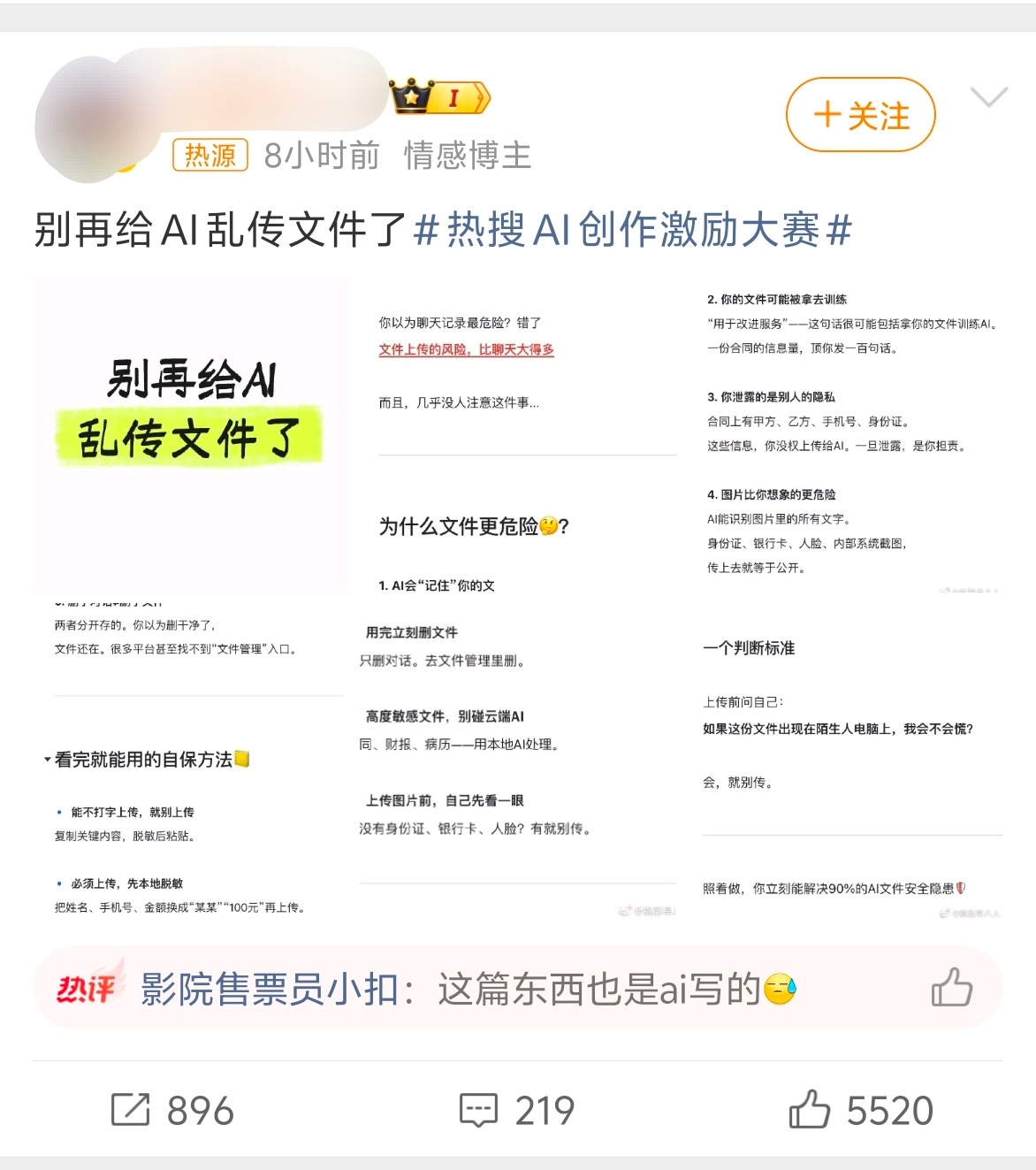 别再给AI乱传文件了我大概看了一眼，作者的这篇内容貌似也是AI写的 一边带着AI