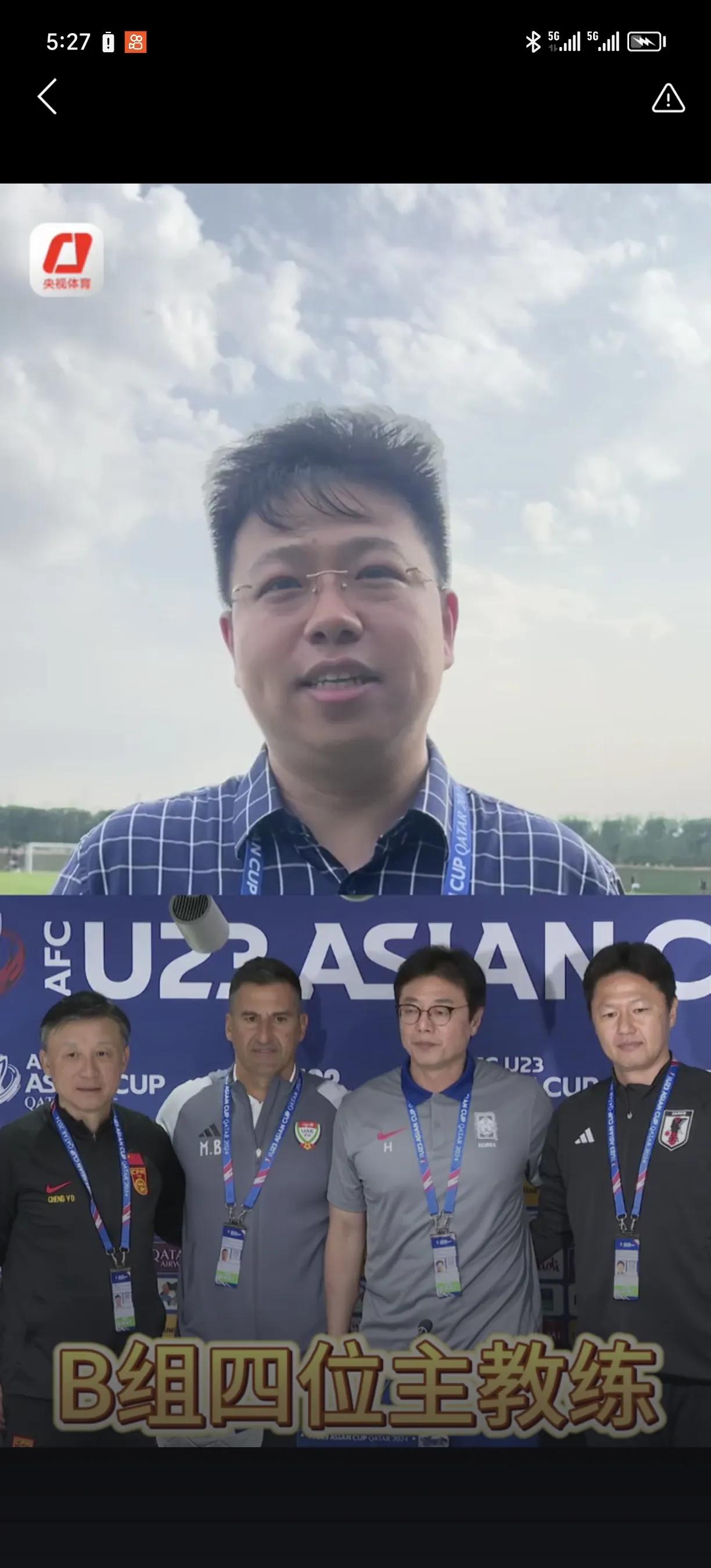 男足国奥U23亚洲杯的比赛今晚即将打响，首轮比赛就是面对强大的日本国奥队，赛前主