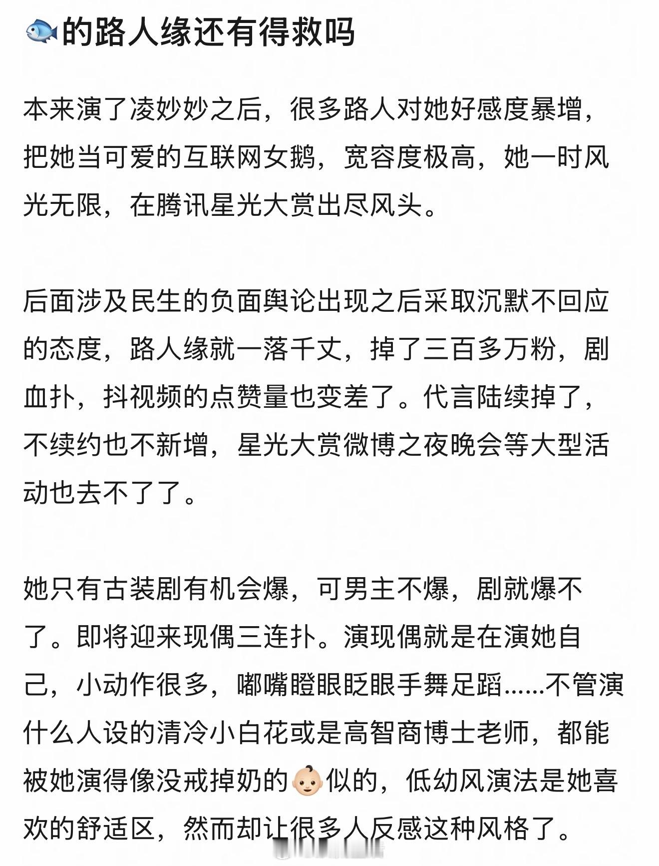 感觉虞书欣行走的路人缘是内娱明星里争议最大的吧。