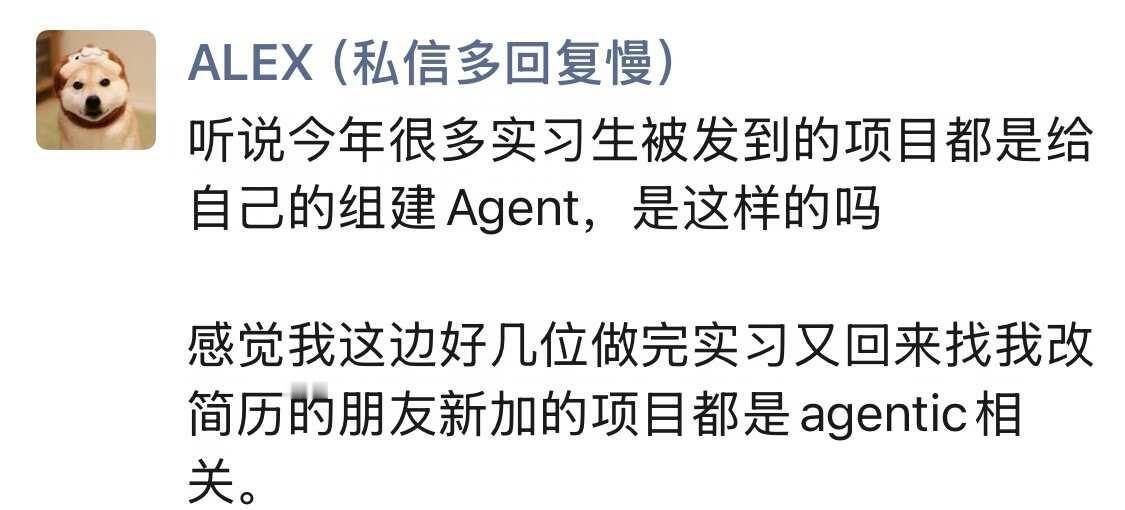 2026年Interns全部都在做AI Agent
听说今年很多实习生被发到的项