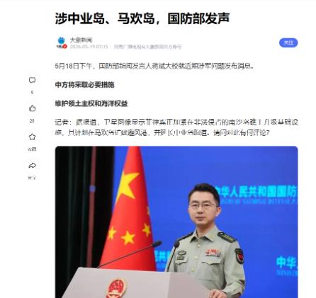 5月18日，国防部一声惊雷炸响南海！憋了整整55年的中业岛这口气，今天终于不用再