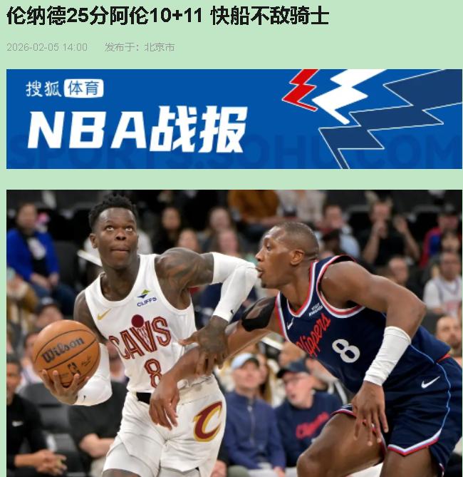 好家伙，快船这哪是输了场球，简直是把自己的“伪强队”标签用加粗字体贴脑门上了！我