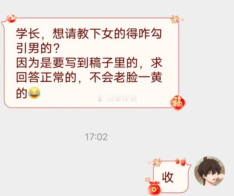 📬怎么勾引男的 