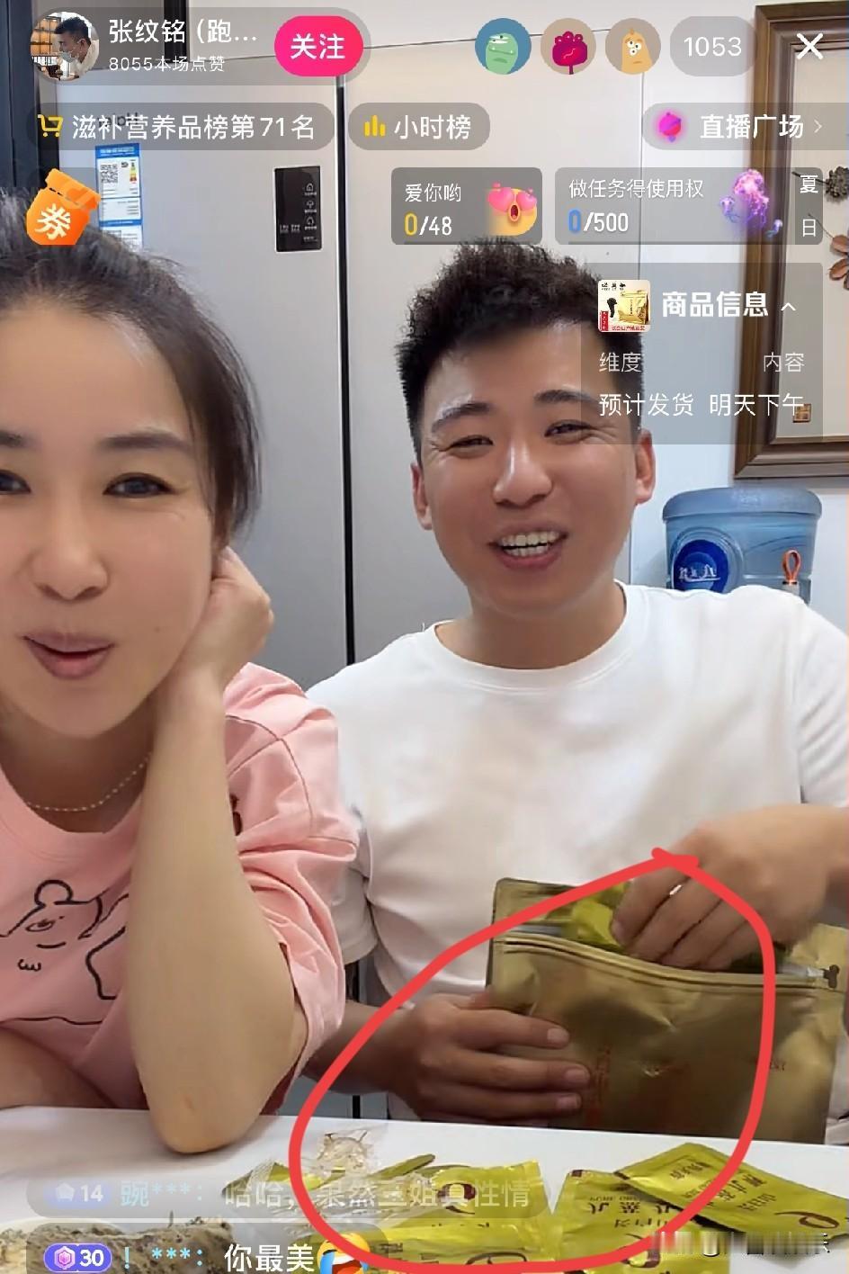 秋天妈妈这男朋友真的好会演
直播拿出来一包东西说他吃了效果很好
然后就有网友催他