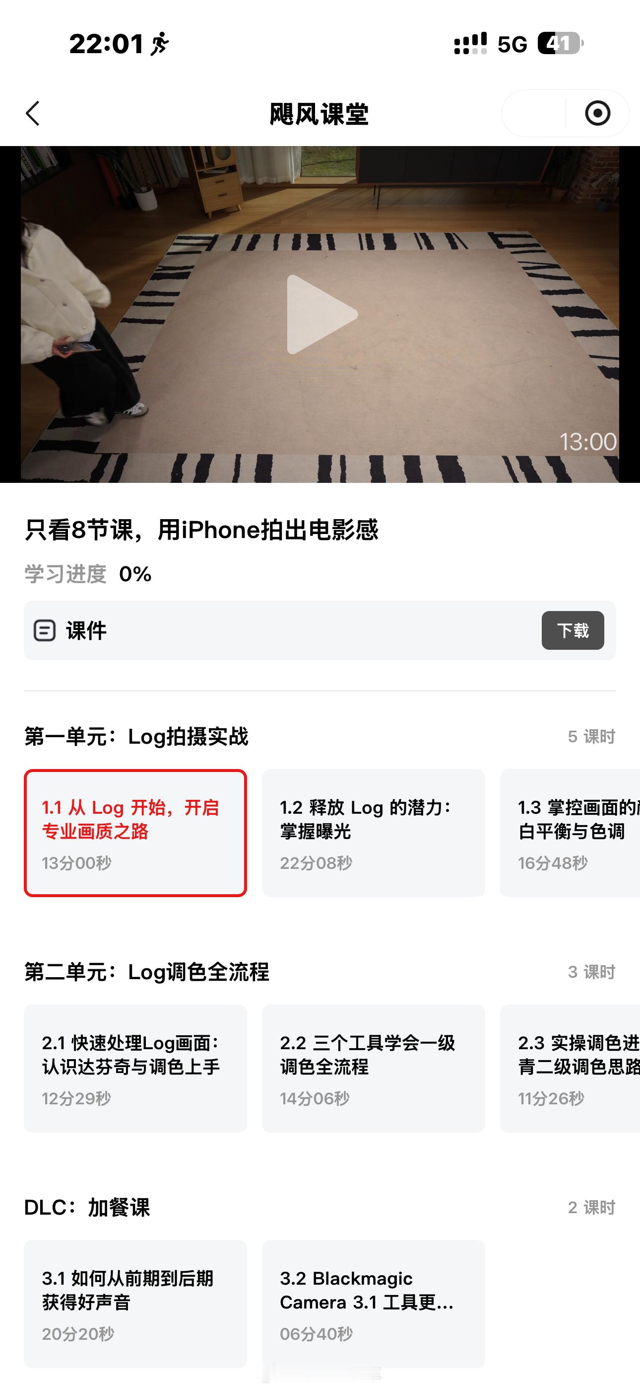 开始跟着 Tim 开始学习拍摄和导演了，努力学习！争取以后见面你们都叫我李导  