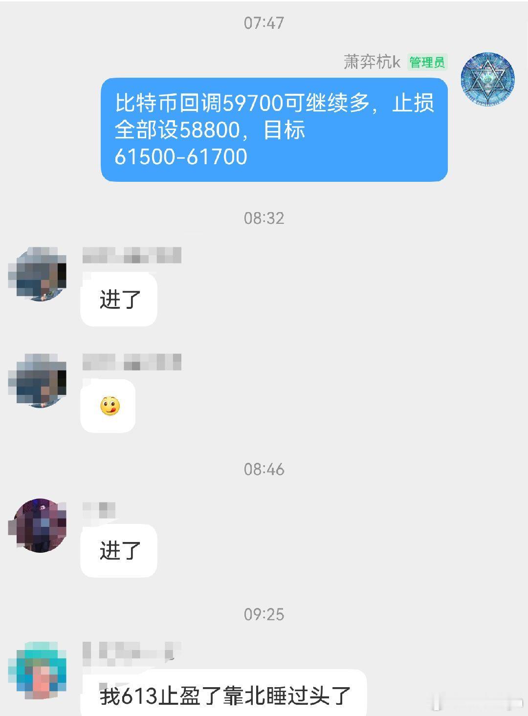 之前在58000-59000-59500的哆單到达60500-61000减 沧后